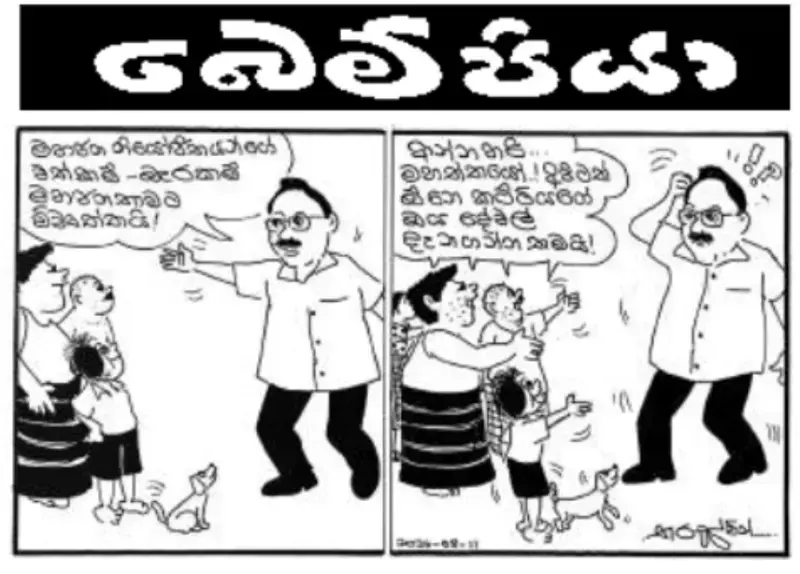 gossiplanka image 7