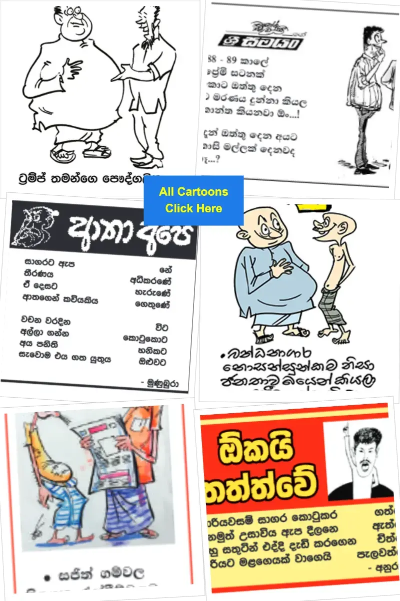 gossiplanka collage