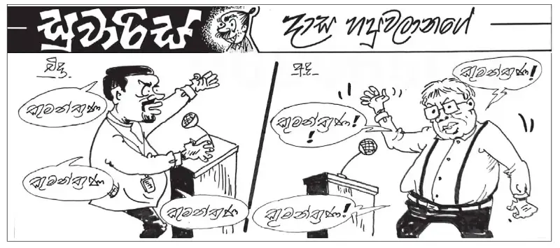 gossiplanka image 22