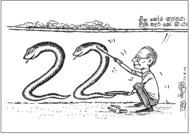 gossiplanka image 11