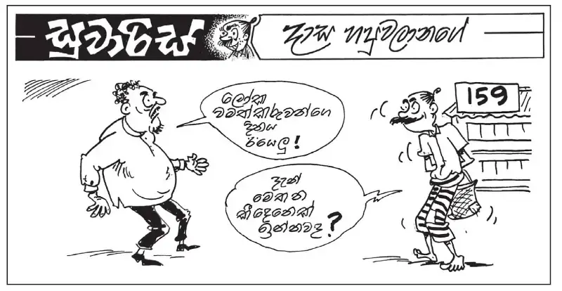gossiplanka image 20