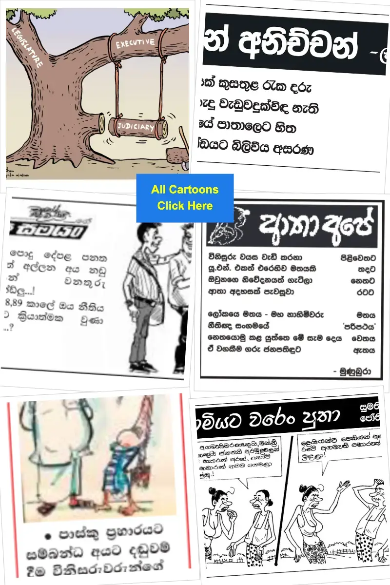 gossiplanka collage gossiplanka collage