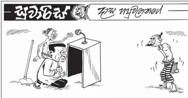 gossiplanka image 6