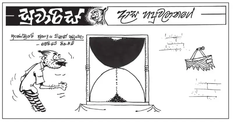 gossiplanka image 19