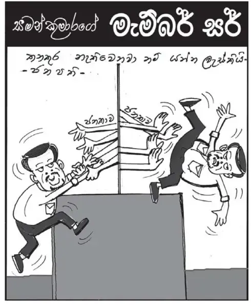 gossiplanka image 21