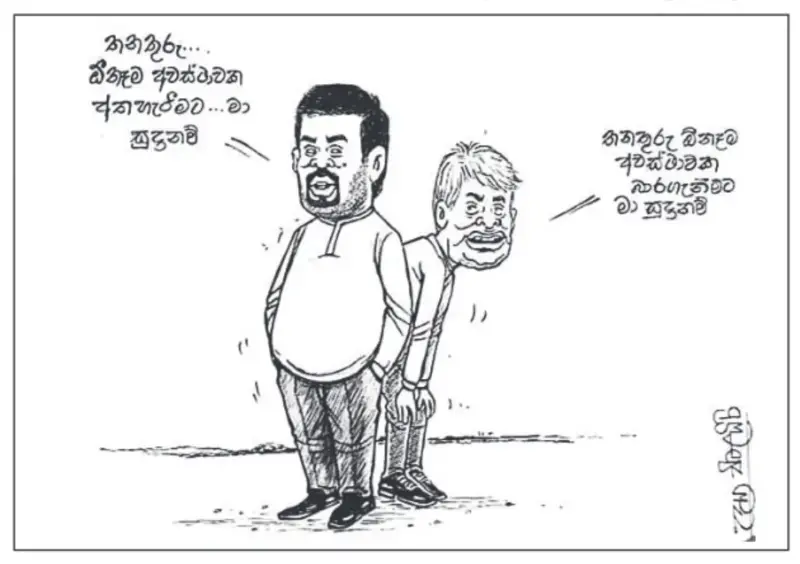 gossiplanka image 7