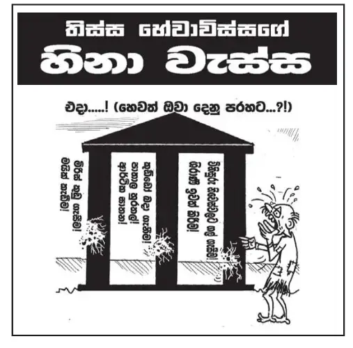 gossiplanka image 2