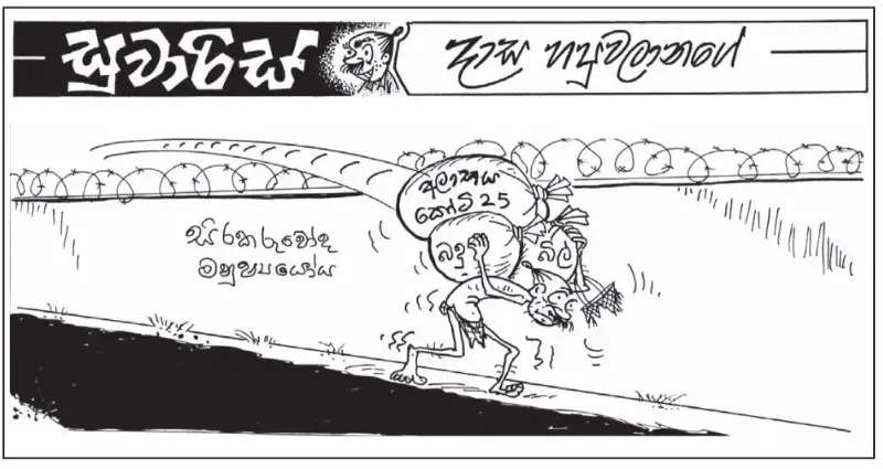 gossiplanka image 11