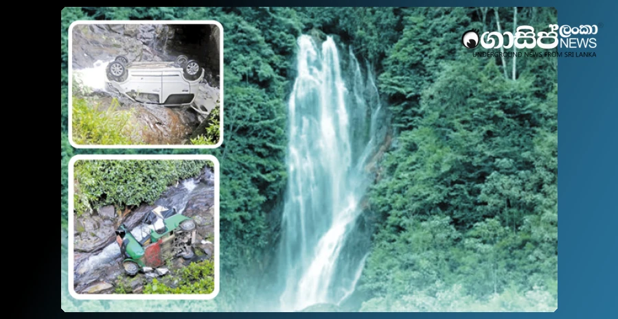 a-car-and-a-three-wheeler-that-went-to-siripade-during-the-off-hours-fell-into-mohani-falls-and-the-two-deaths-were-reported
