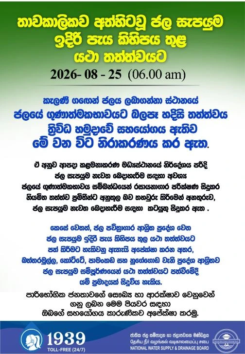 news-2026-08-25-031540