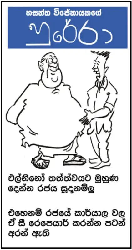 gossiplanka image 6