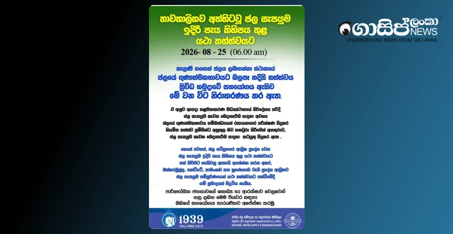 tri-forces-support-to-address-water-quality-differences-between-the-kelani-river-and-colombo