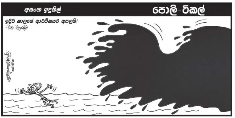 gossiplanka image 6