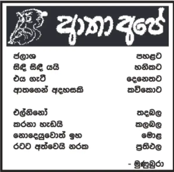 gossiplanka image 11