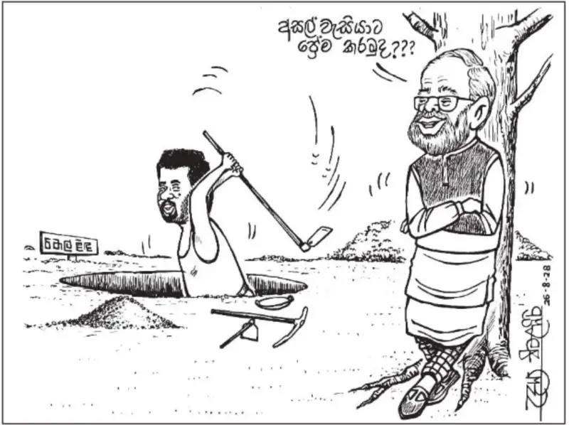 gossiplanka image 22