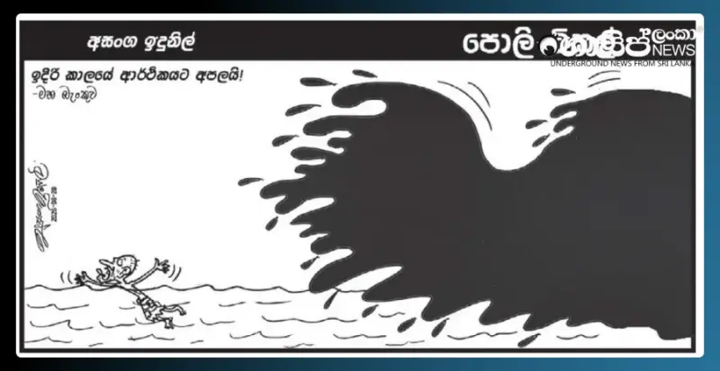 nepals-water-stream-moves-the-economy-forward-friday-cartoon