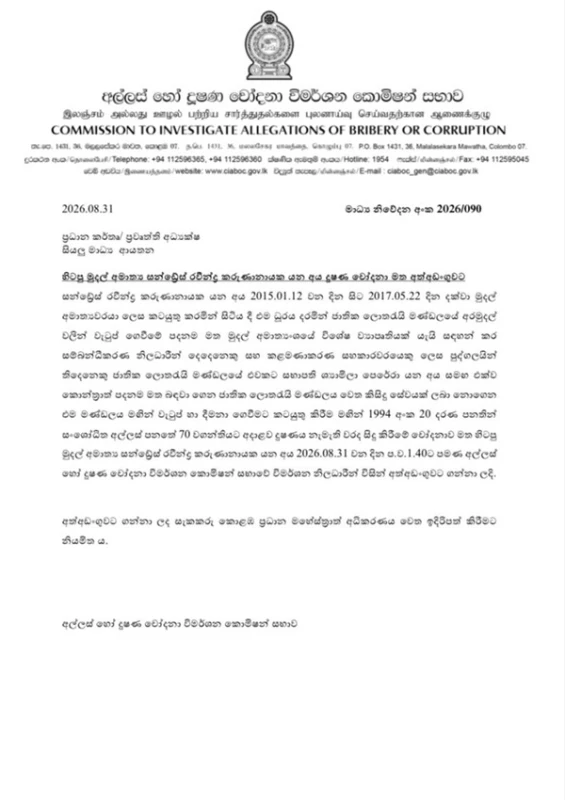 news-2026-08-31-104801