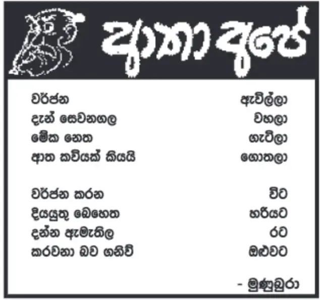 gossiplanka image 11