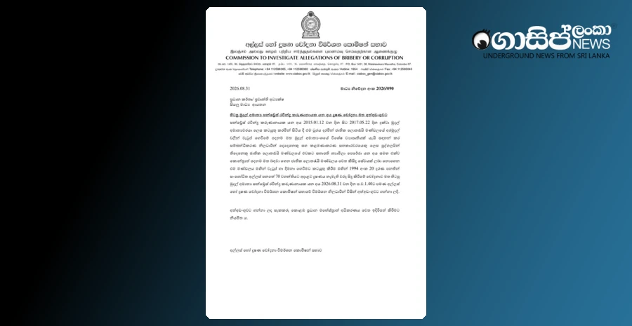 bribery-commission-announces-why-ravi-was-arrested