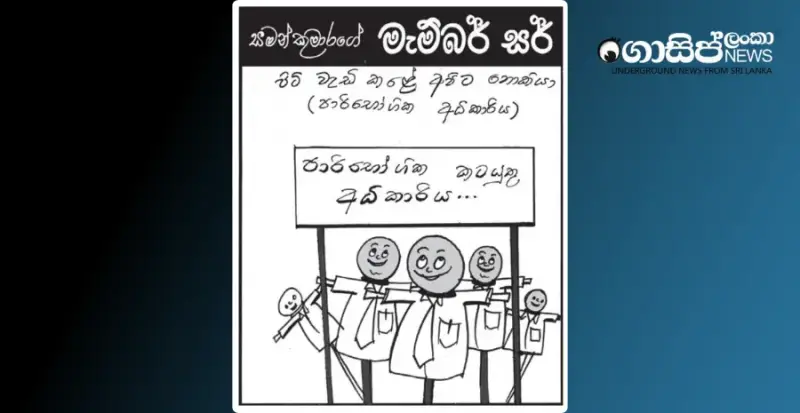 consumer-authoritys-pambayo-tuesday-cartoon