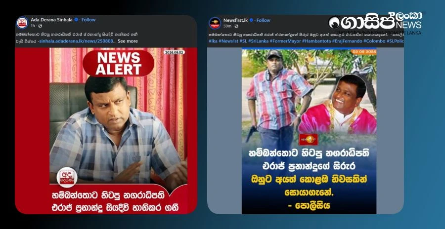 fb-comments-about-erajs-death