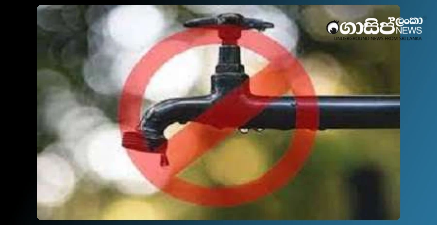 24-hour-water-cut-to-several-areas-including-nugegoda-kohuwala-dehiwala-moratuwa-tomorrow-03