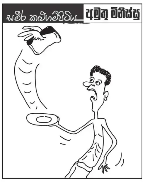 gossiplanka image 2