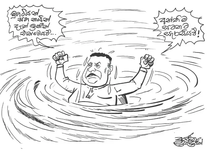 gossiplanka image 21