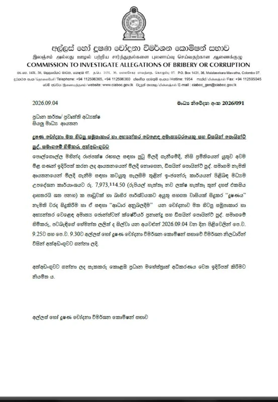 bribery-commission-issues-statement-explaining-johnstons-arrest