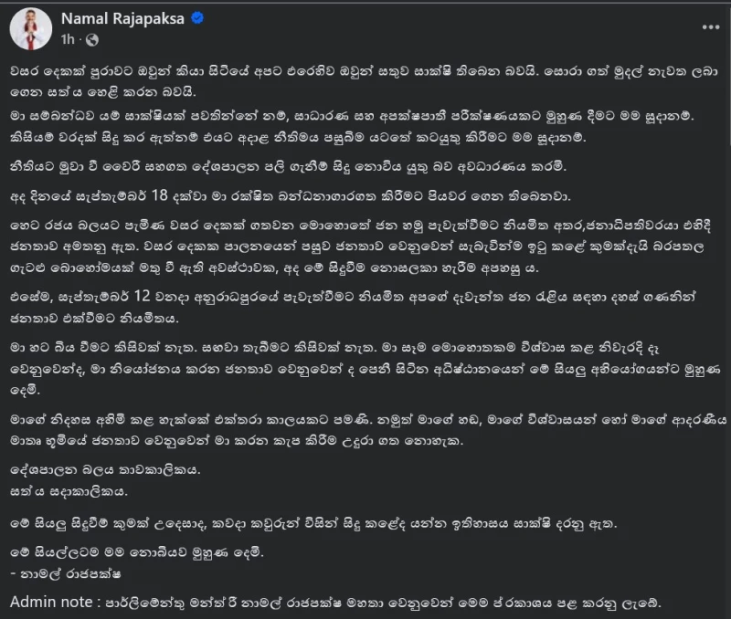 namal-who-went-inside-also-posted-a-facebook-post-that-night