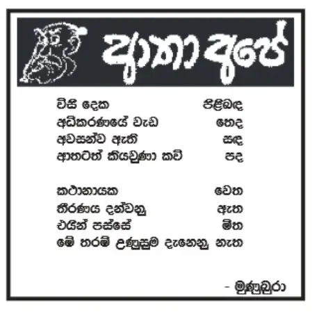 gossiplanka image 7