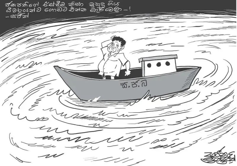 gossiplanka image 21