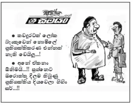 gossiplanka image 7