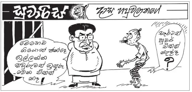 gossiplanka image 11