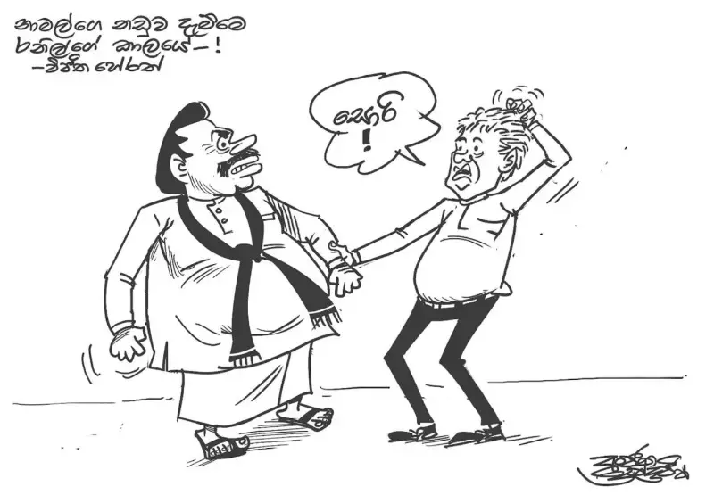 gossiplanka image 22
