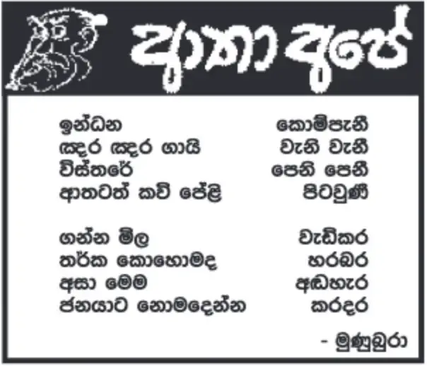 gossiplanka image 11