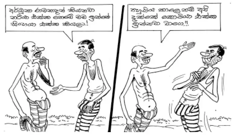 gossiplanka image 17