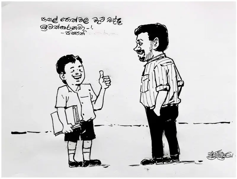 gossiplanka image 22