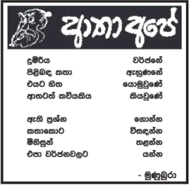 gossiplanka image 11