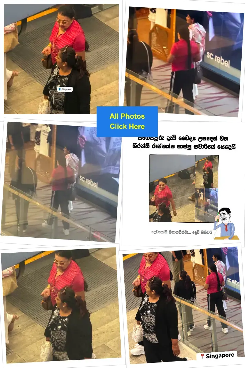 gossiplanka collage gossiplanka collage