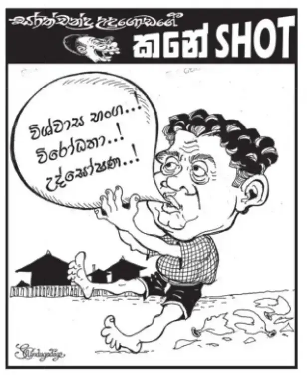 gossiplanka image 1