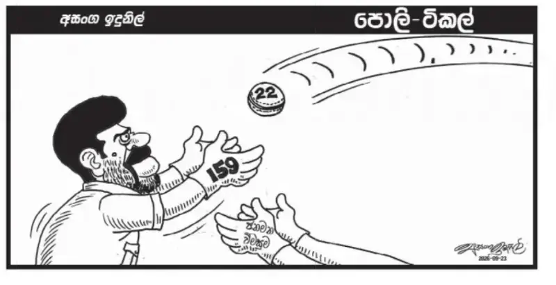 gossiplanka image 2
