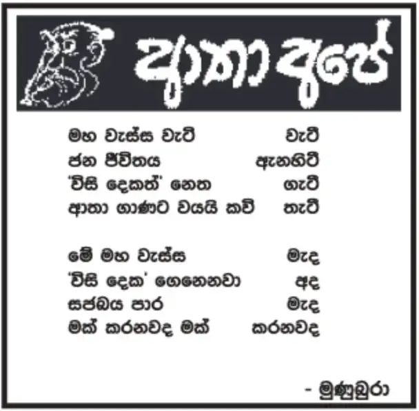 gossiplanka image 11
