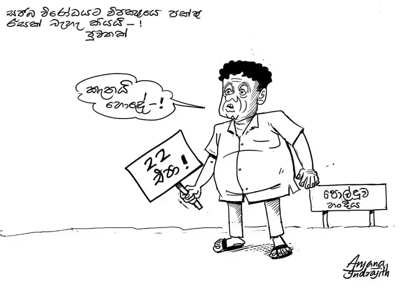 gossiplanka image 17