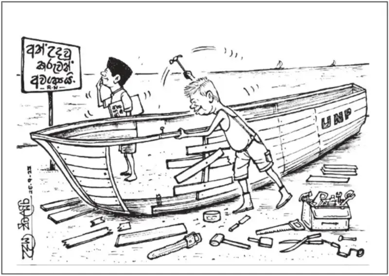 gossiplanka image 21