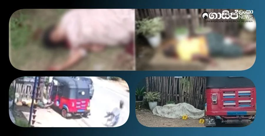 black-noni-and-lalith-who-distributed-loku-pattis-drugs-were-murdered-in-baddegama black-noni-and-lalith-who-distributed-loku-pattis-drugs-were-murdered-in-baddegama