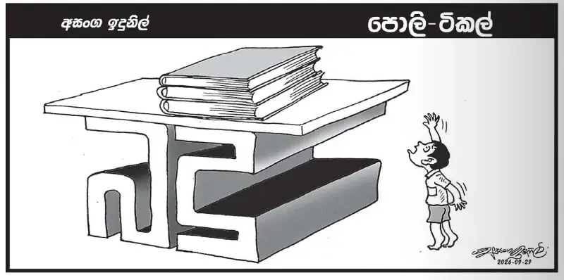 gossiplanka image 21