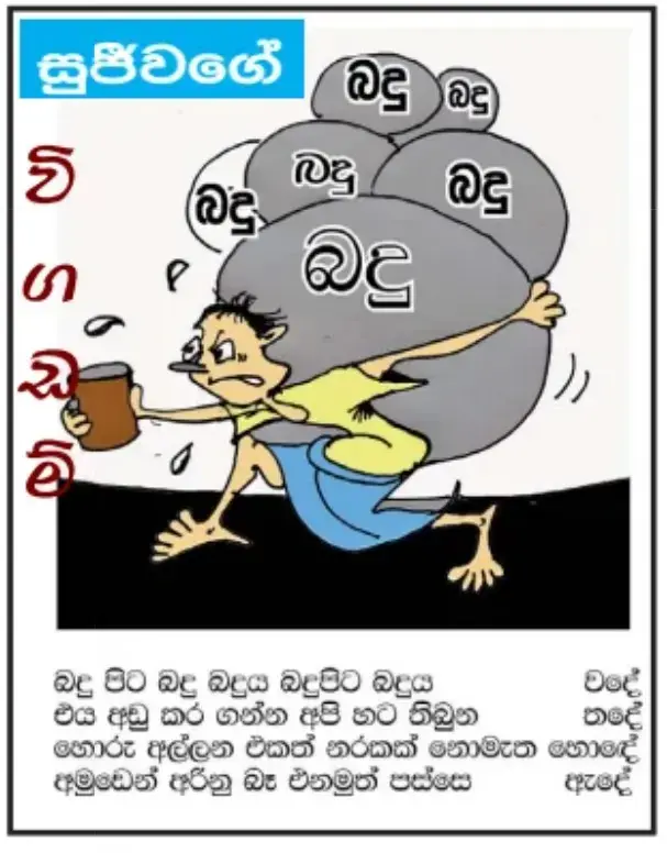 gossiplanka image 3