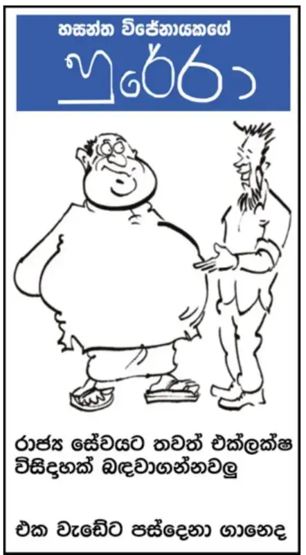 gossiplanka image 6