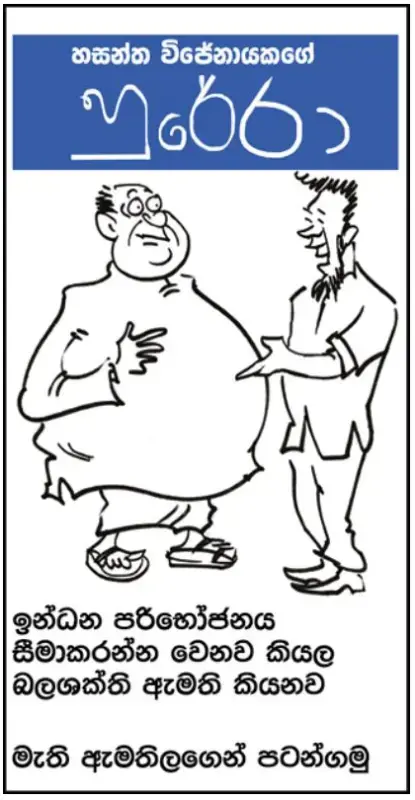 gossiplanka image 21
